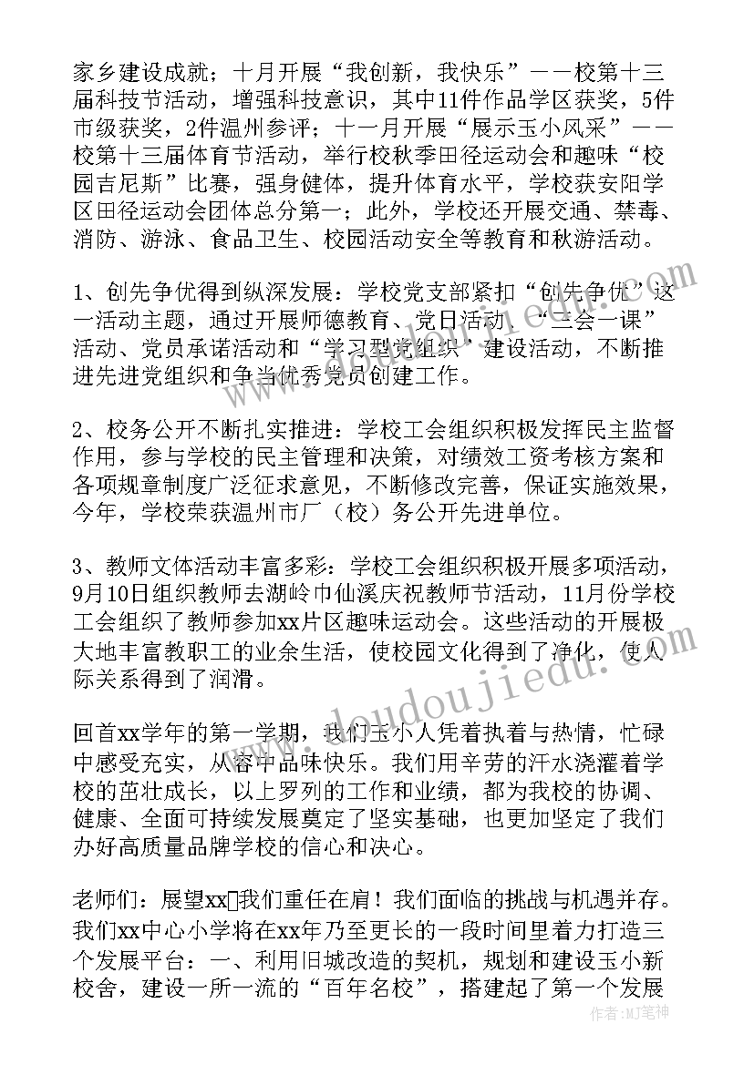 最新领导年中工作总结报告(大全6篇)