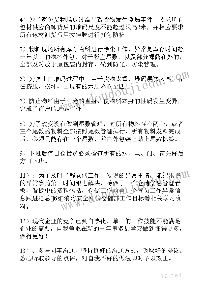 2023年证书管理员工作总结(优质7篇)