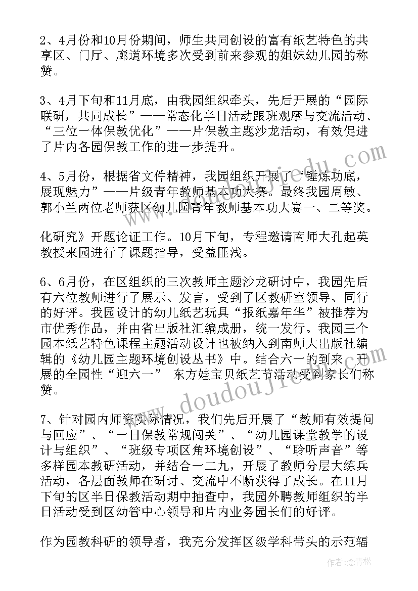 最新助理周报总结(实用9篇)