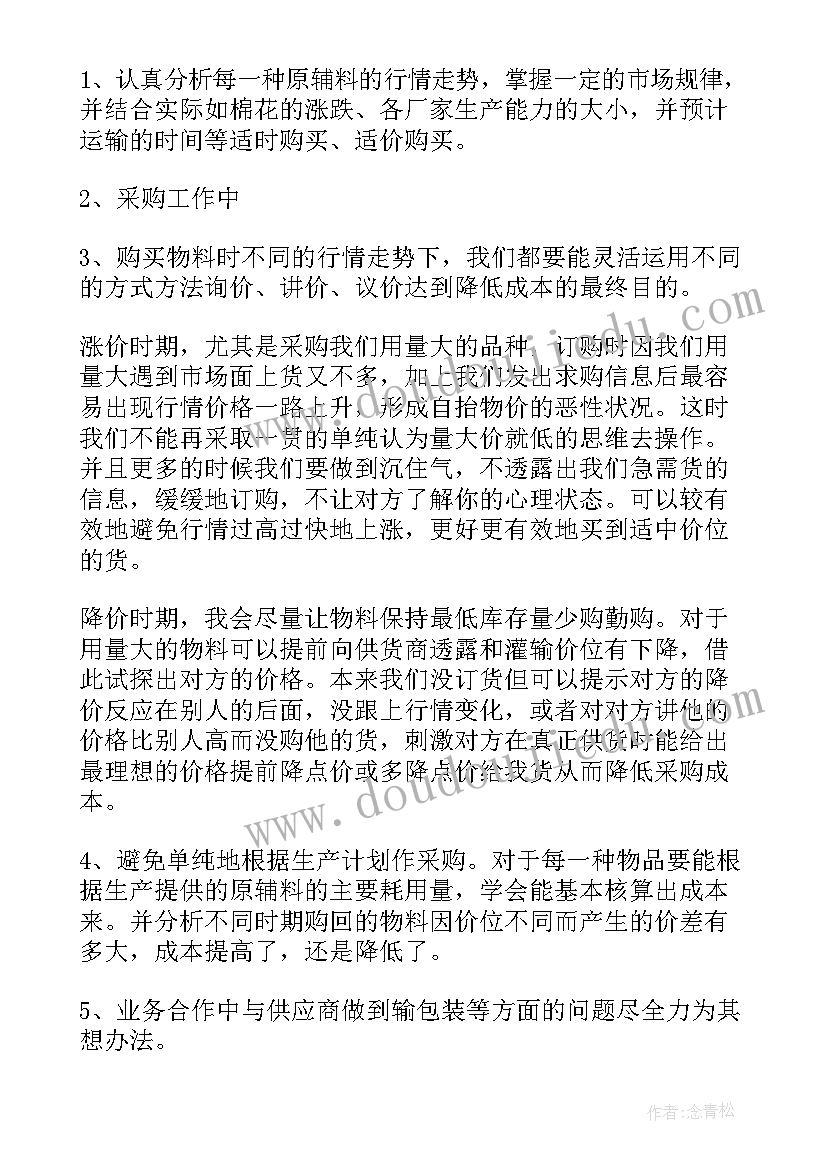 最新助理周报总结(实用9篇)