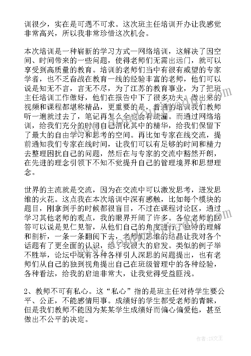 2023年校警培训工作总结 培训工作总结(模板10篇)