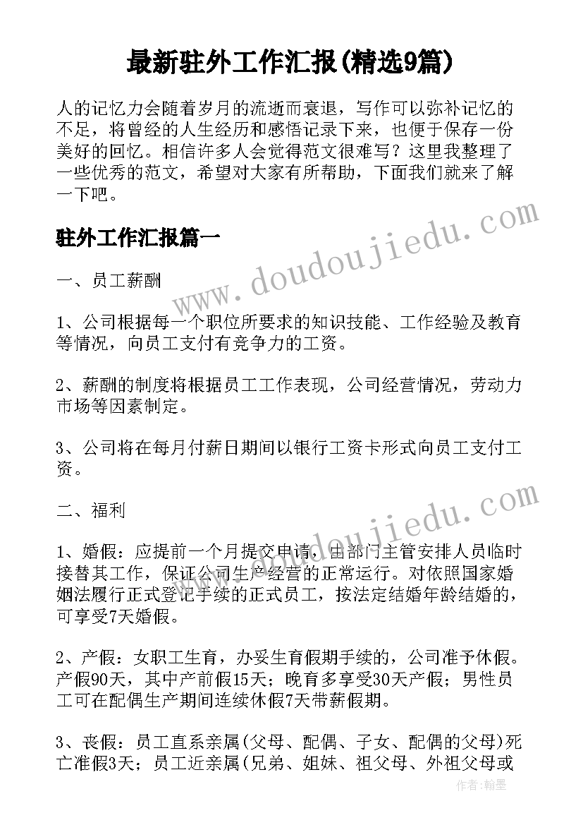 金融座谈会领导讲话稿 金融公司开业领导讲话稿(实用6篇)