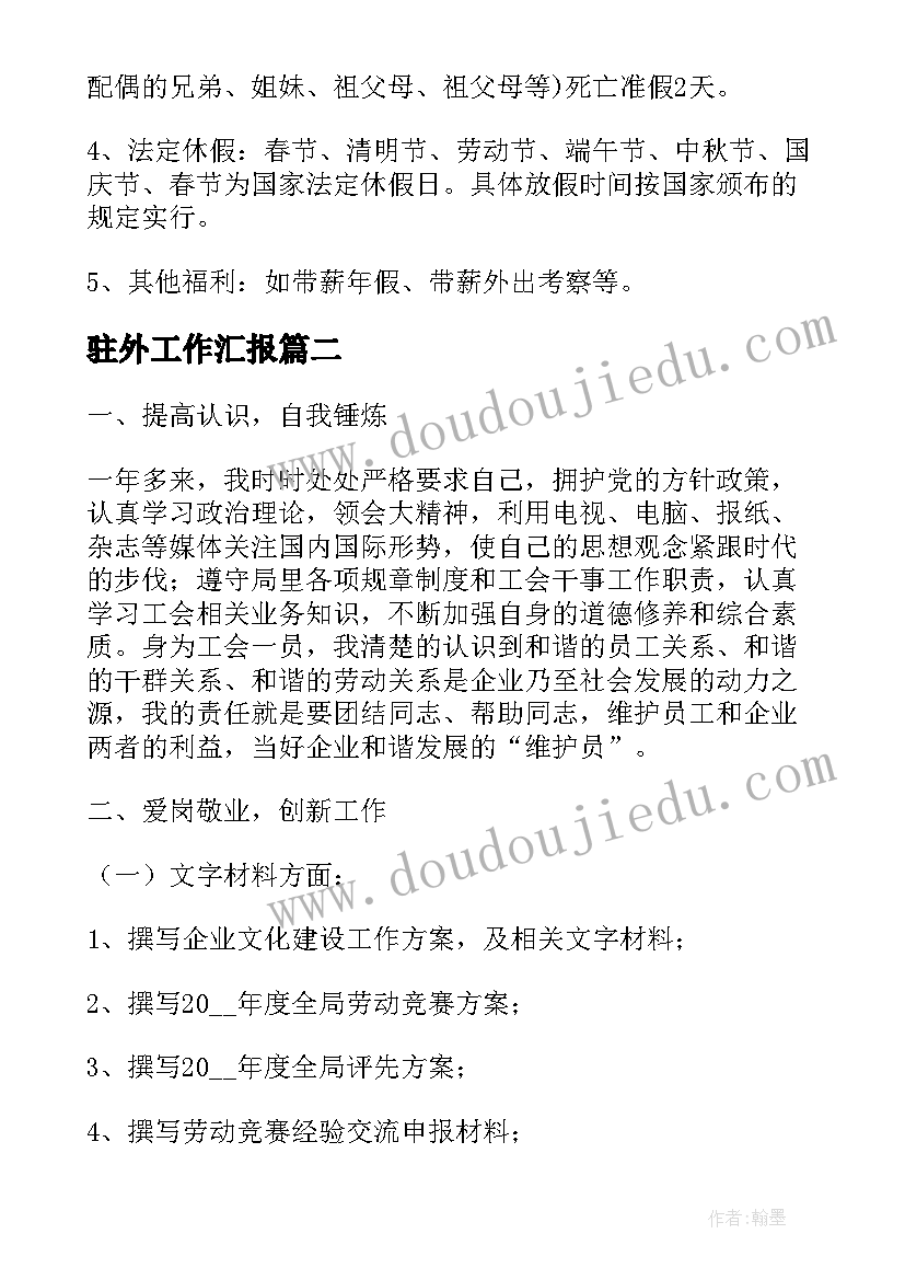 金融座谈会领导讲话稿 金融公司开业领导讲话稿(实用6篇)