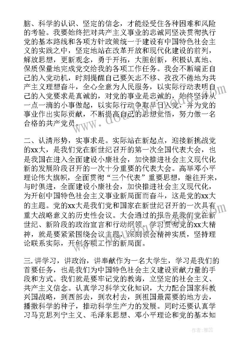 党校调研心得体会 党校个人工作总结(优秀6篇)