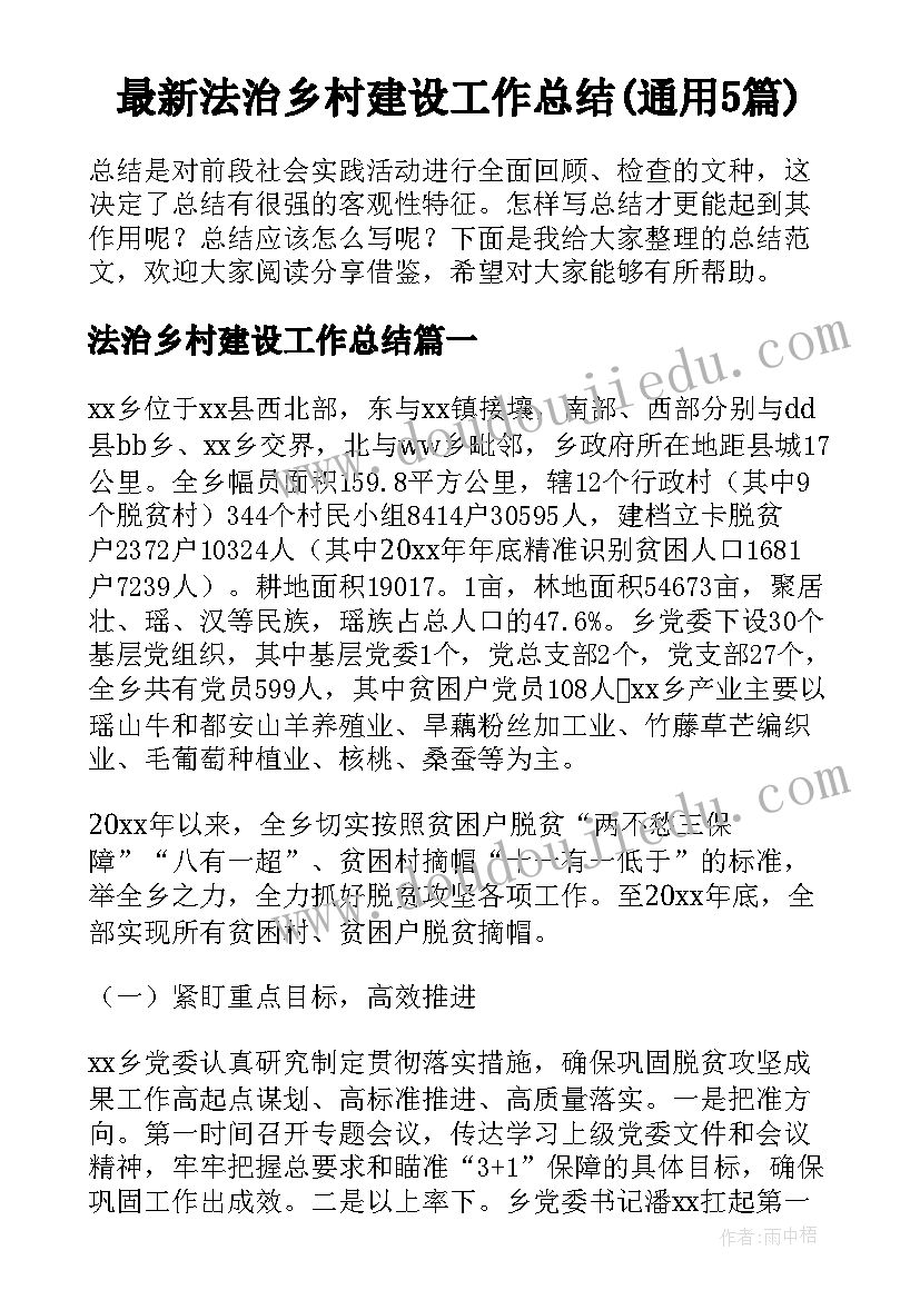 最新安全教育活动的教案内容 安全教育日活动教案(优质8篇)