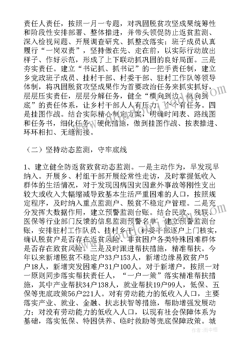 最新安全教育活动的教案内容 安全教育日活动教案(优质8篇)