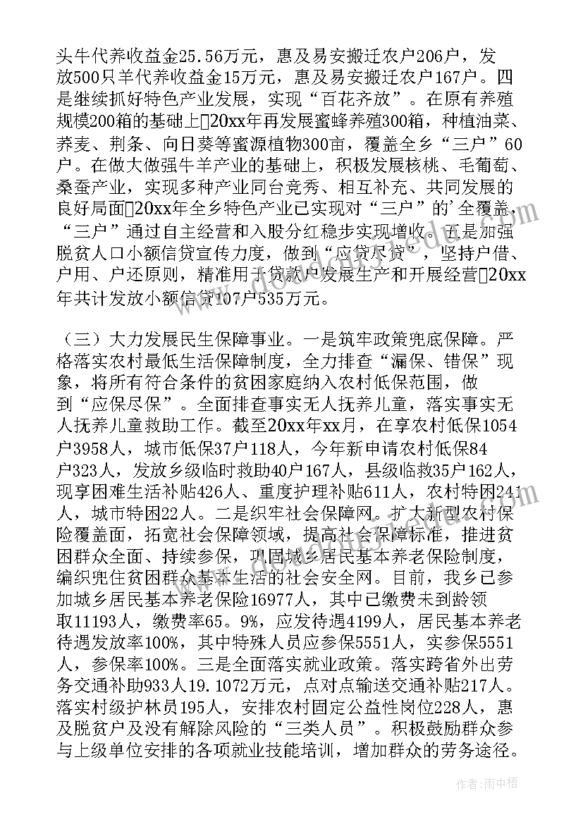 最新安全教育活动的教案内容 安全教育日活动教案(优质8篇)