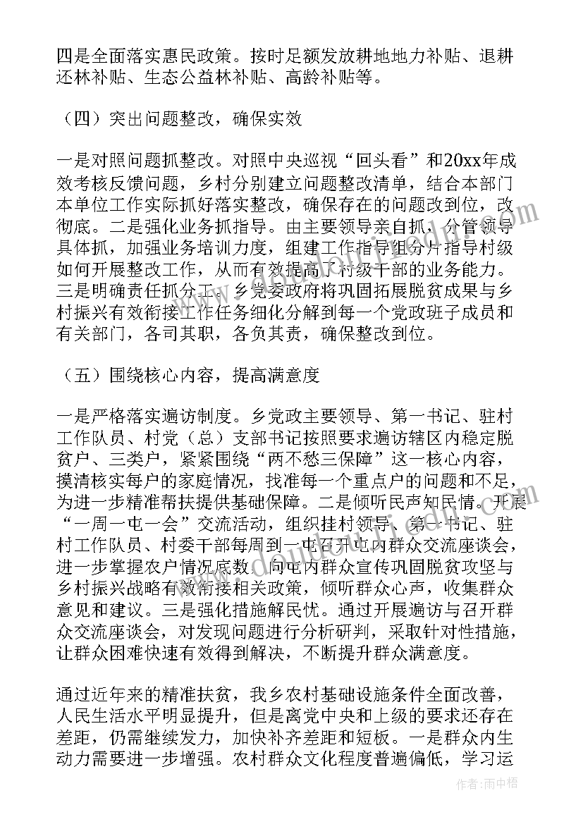 最新安全教育活动的教案内容 安全教育日活动教案(优质8篇)