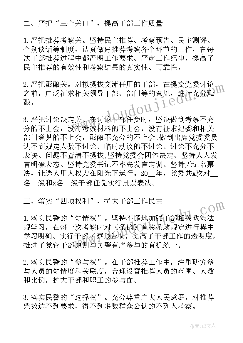 娱乐领域工作总结报告 停车领域工作总结(实用10篇)