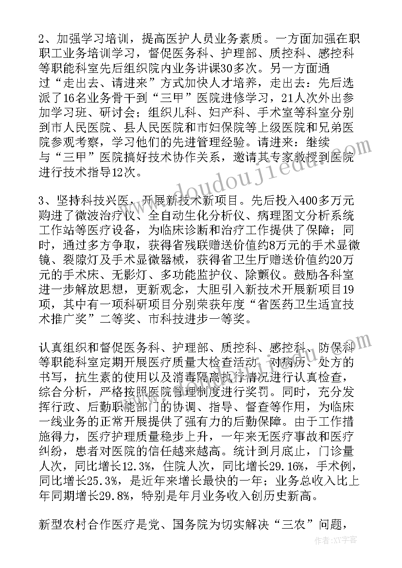 医院资产清查工作报告(优秀5篇)