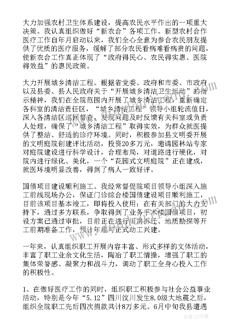 医院资产清查工作报告(优秀5篇)