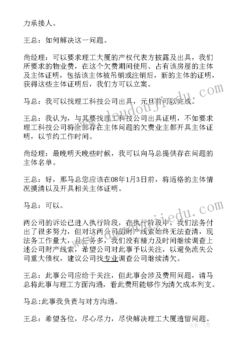 2023年折线统计图复习课教学反思(大全5篇)