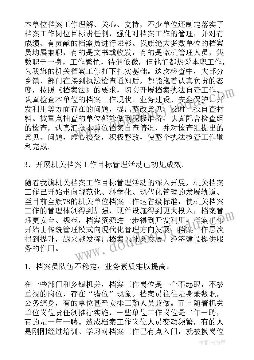 最新公厕检查简报(优秀5篇)