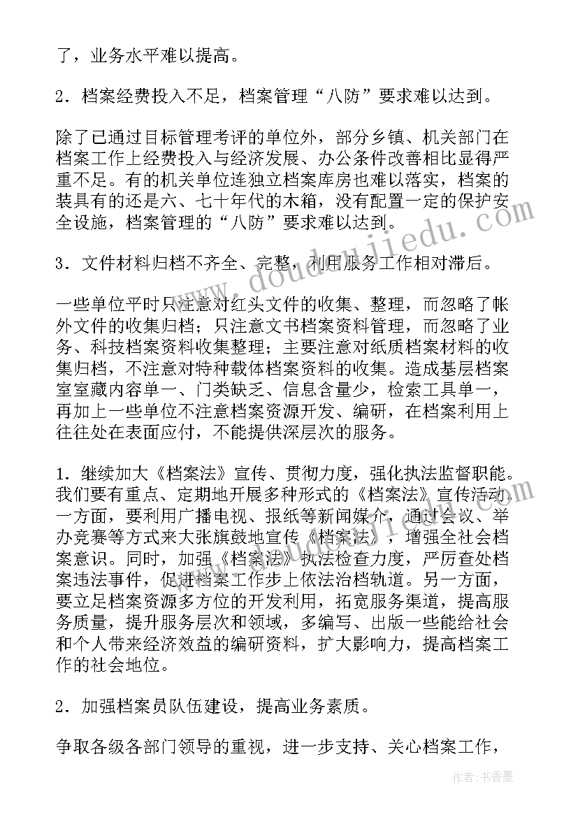 最新公厕检查简报(优秀5篇)