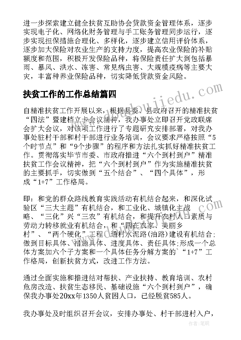 美术书包教案 美术教学反思(模板6篇)