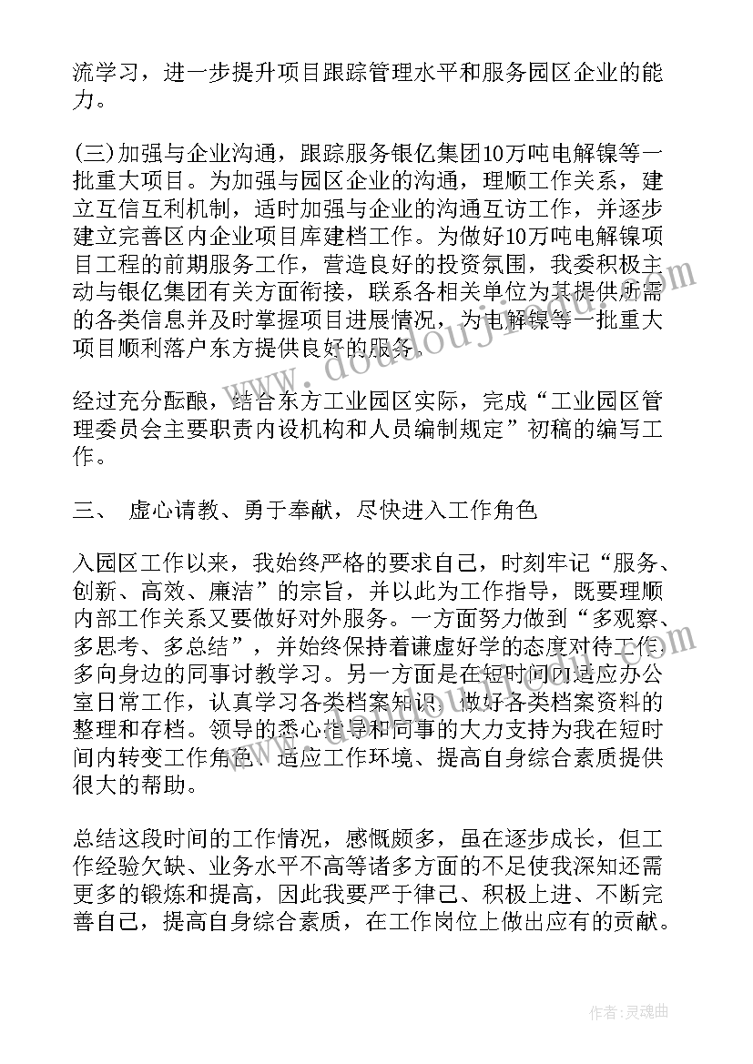 工业成果转化 社科成果推介工作总结(优质9篇)