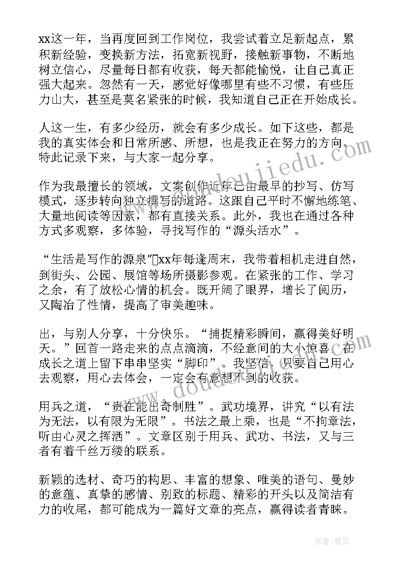 2023年应聘小学面试自我介绍(通用7篇)