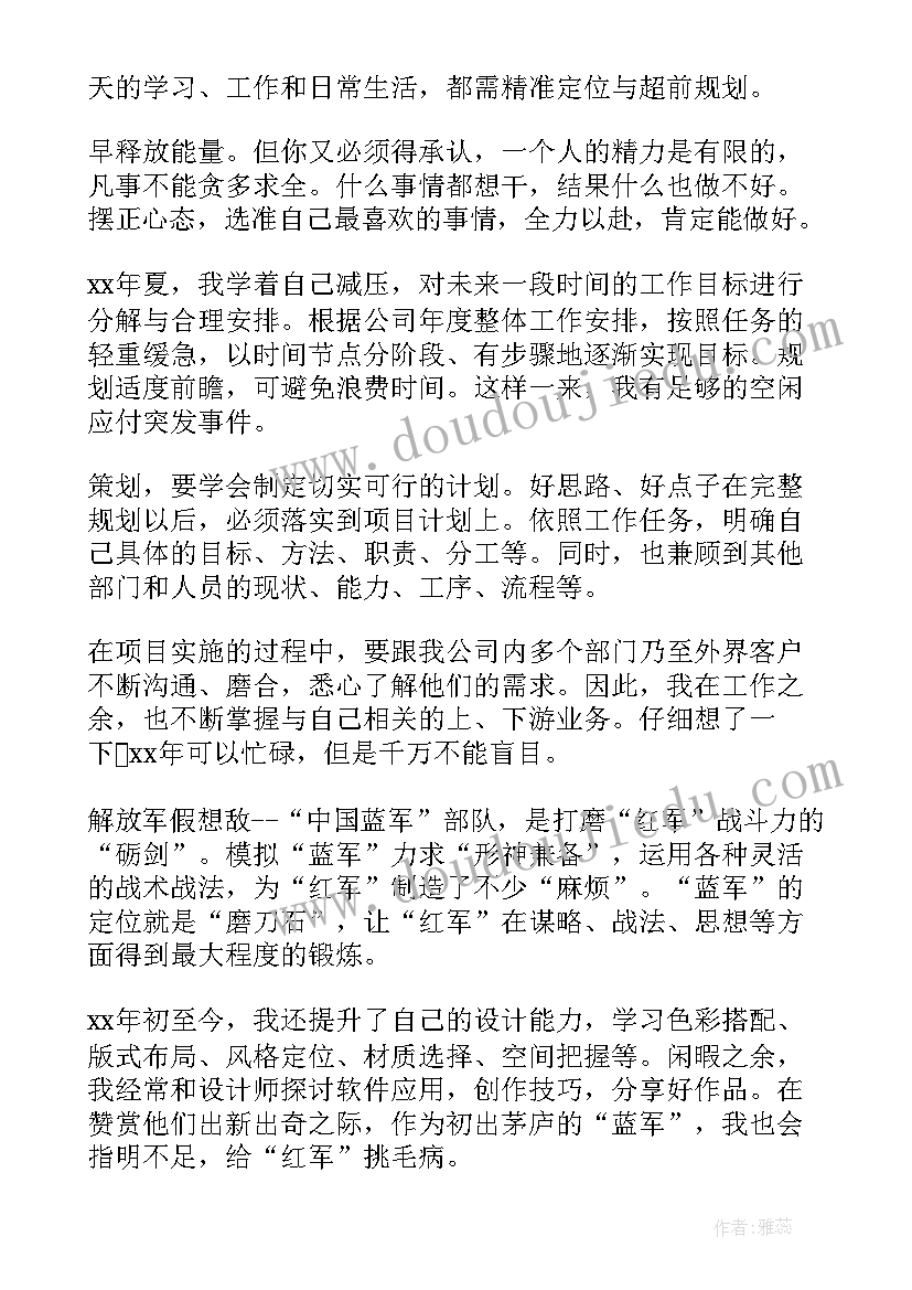 2023年应聘小学面试自我介绍(通用7篇)