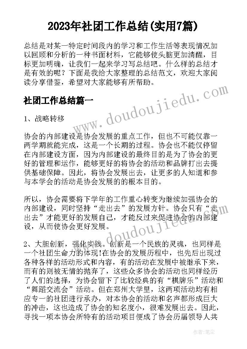 最新幼儿园三八活动方案策划(精选8篇)