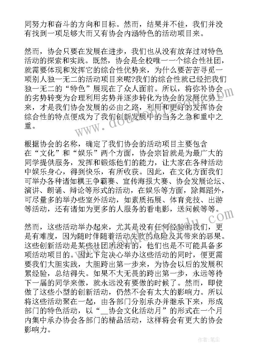 最新幼儿园三八活动方案策划(精选8篇)