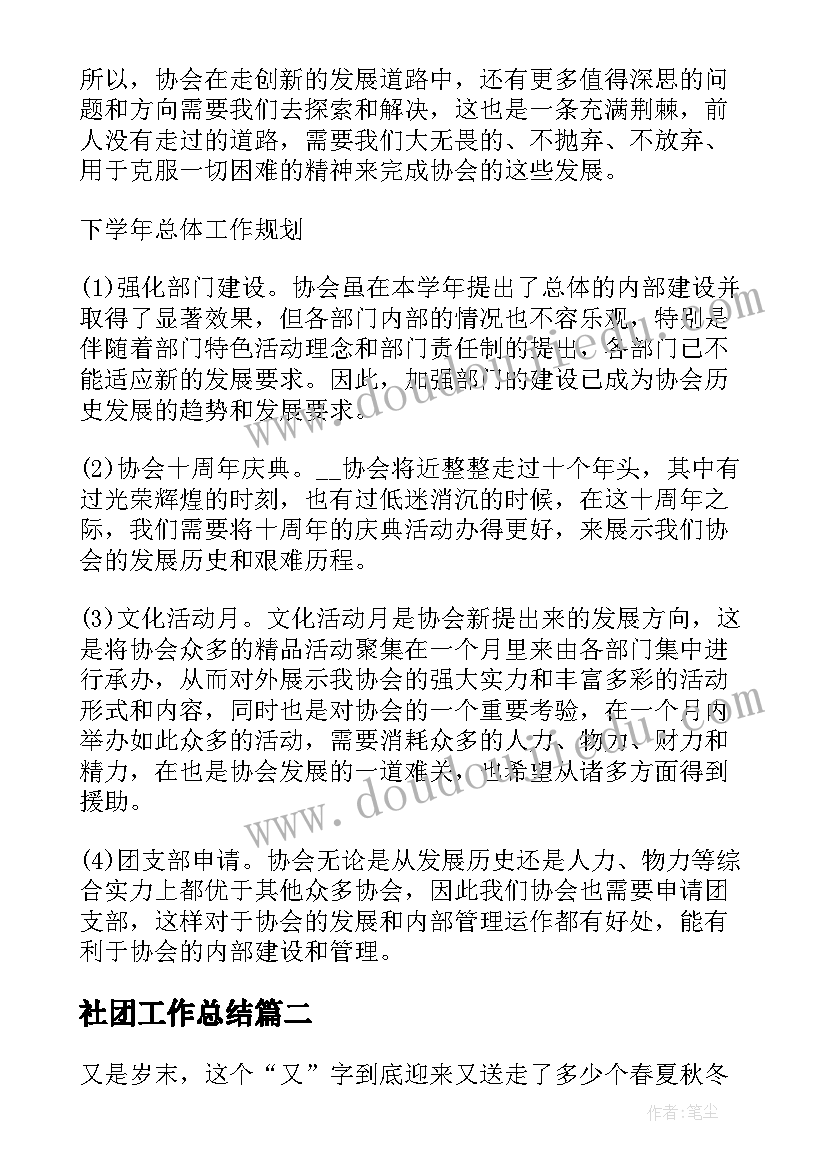 最新幼儿园三八活动方案策划(精选8篇)