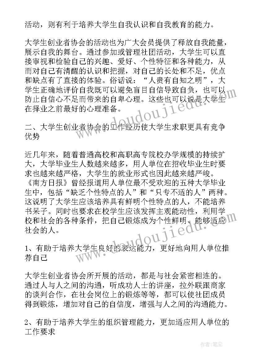 最新幼儿园三八活动方案策划(精选8篇)