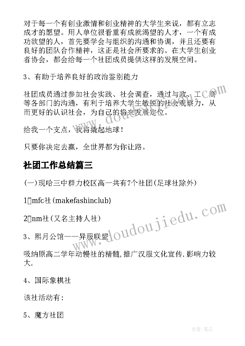 最新幼儿园三八活动方案策划(精选8篇)