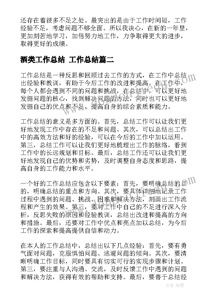 2023年器械训练教学反思总结 成功训练教学反思(模板5篇)