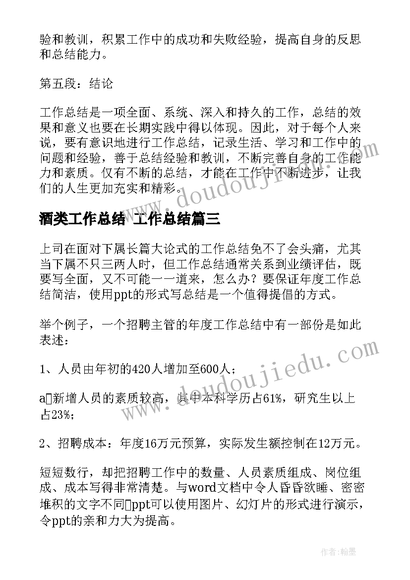 2023年器械训练教学反思总结 成功训练教学反思(模板5篇)