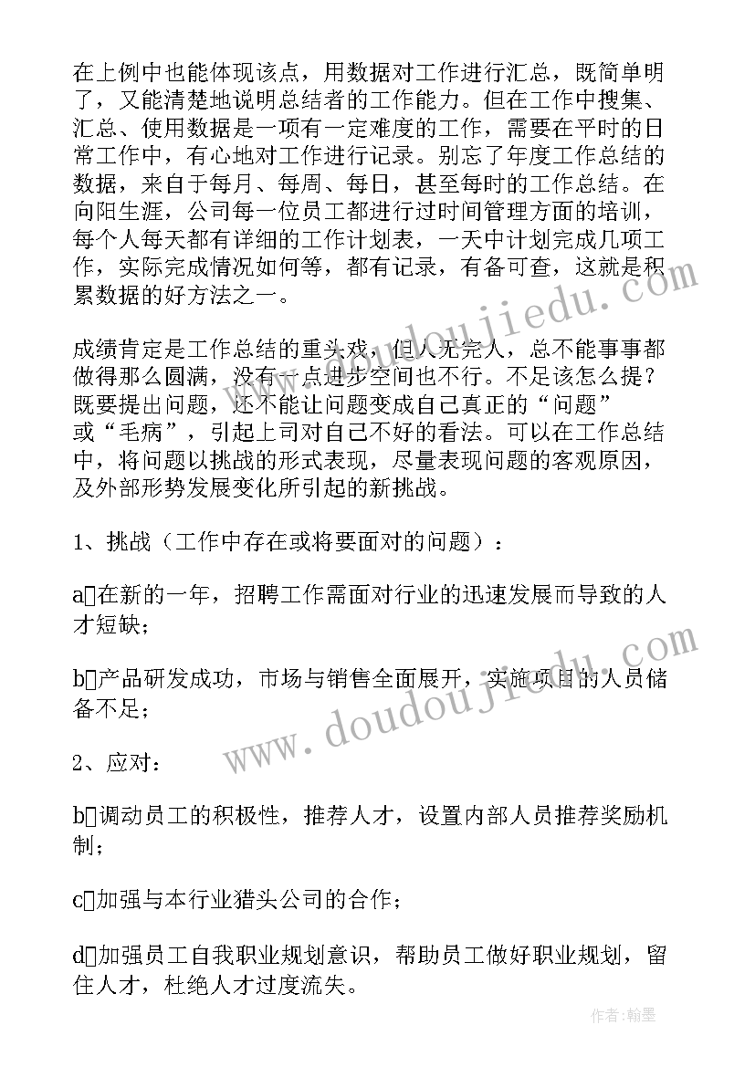 2023年器械训练教学反思总结 成功训练教学反思(模板5篇)