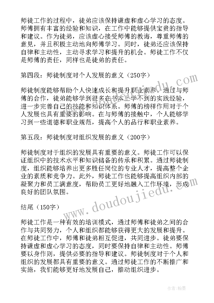 2023年器械训练教学反思总结 成功训练教学反思(模板5篇)