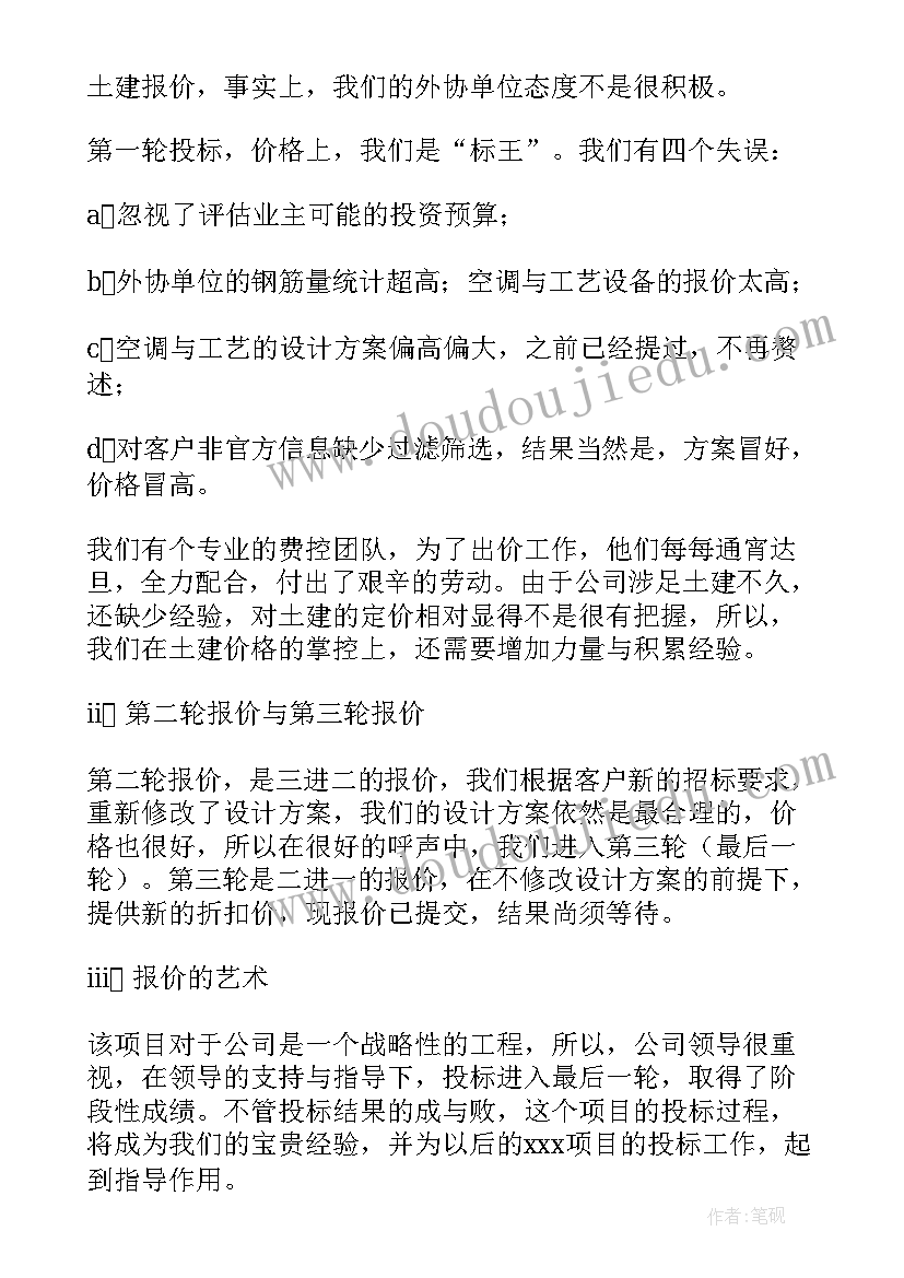 2023年乡镇团书记述职报告(大全6篇)