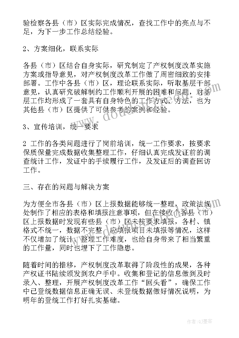 最新体育活动老鼠笼教案(实用5篇)