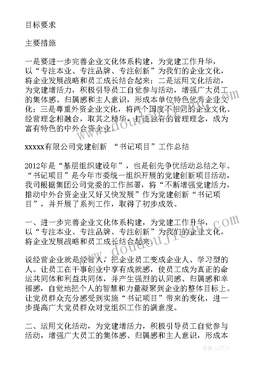 最新文明幸福星工作总结 科技之星工作总结(通用5篇)