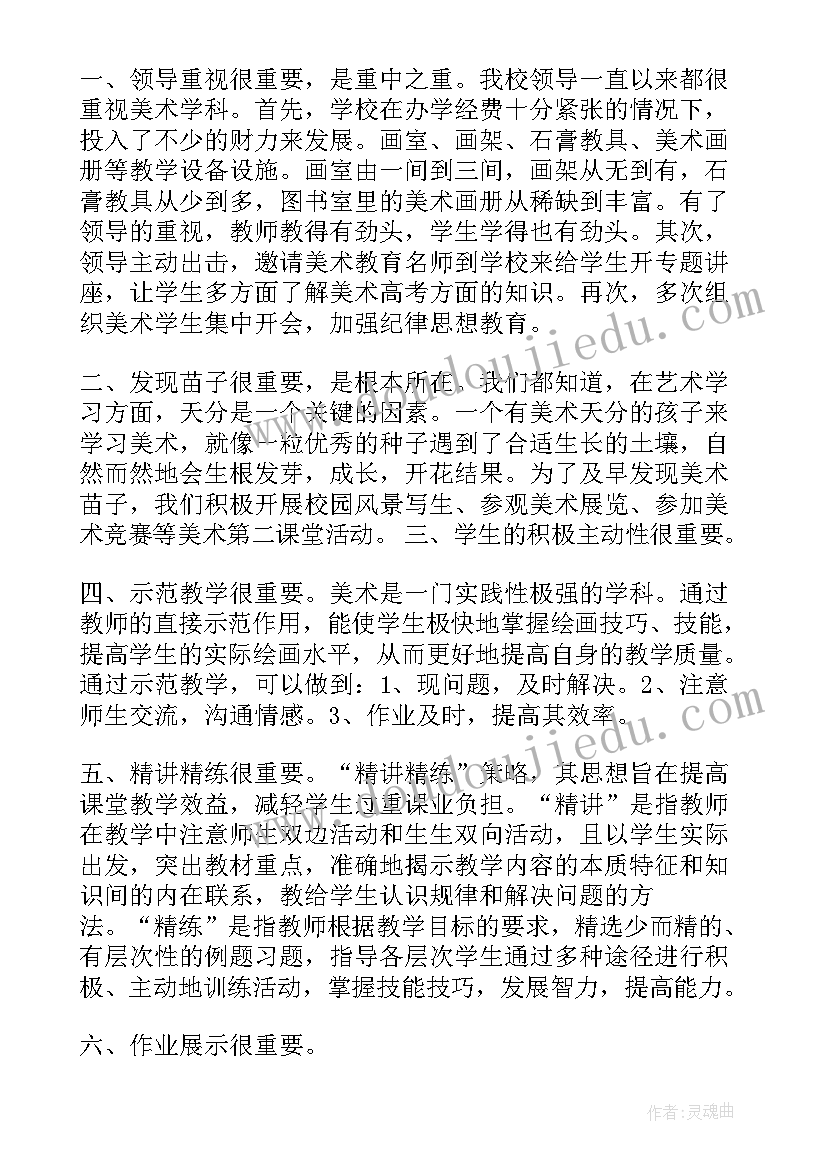 工作总结班级情况(模板9篇)