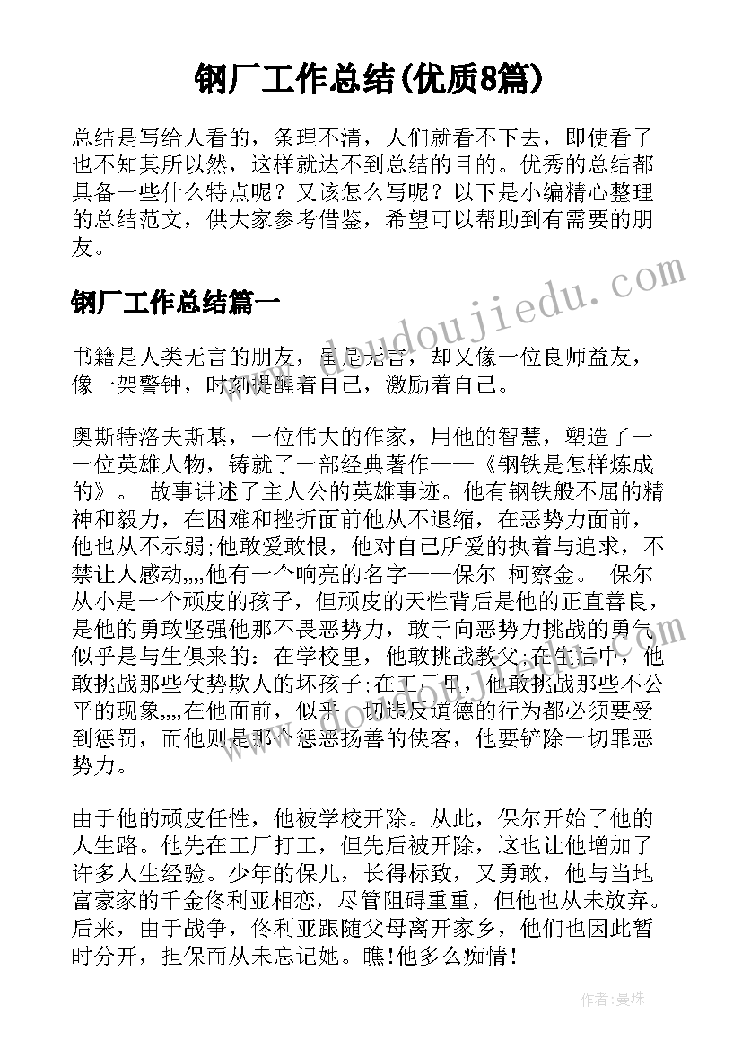 2023年暑期实践活动感受 暑假活动实践心得体会(通用10篇)