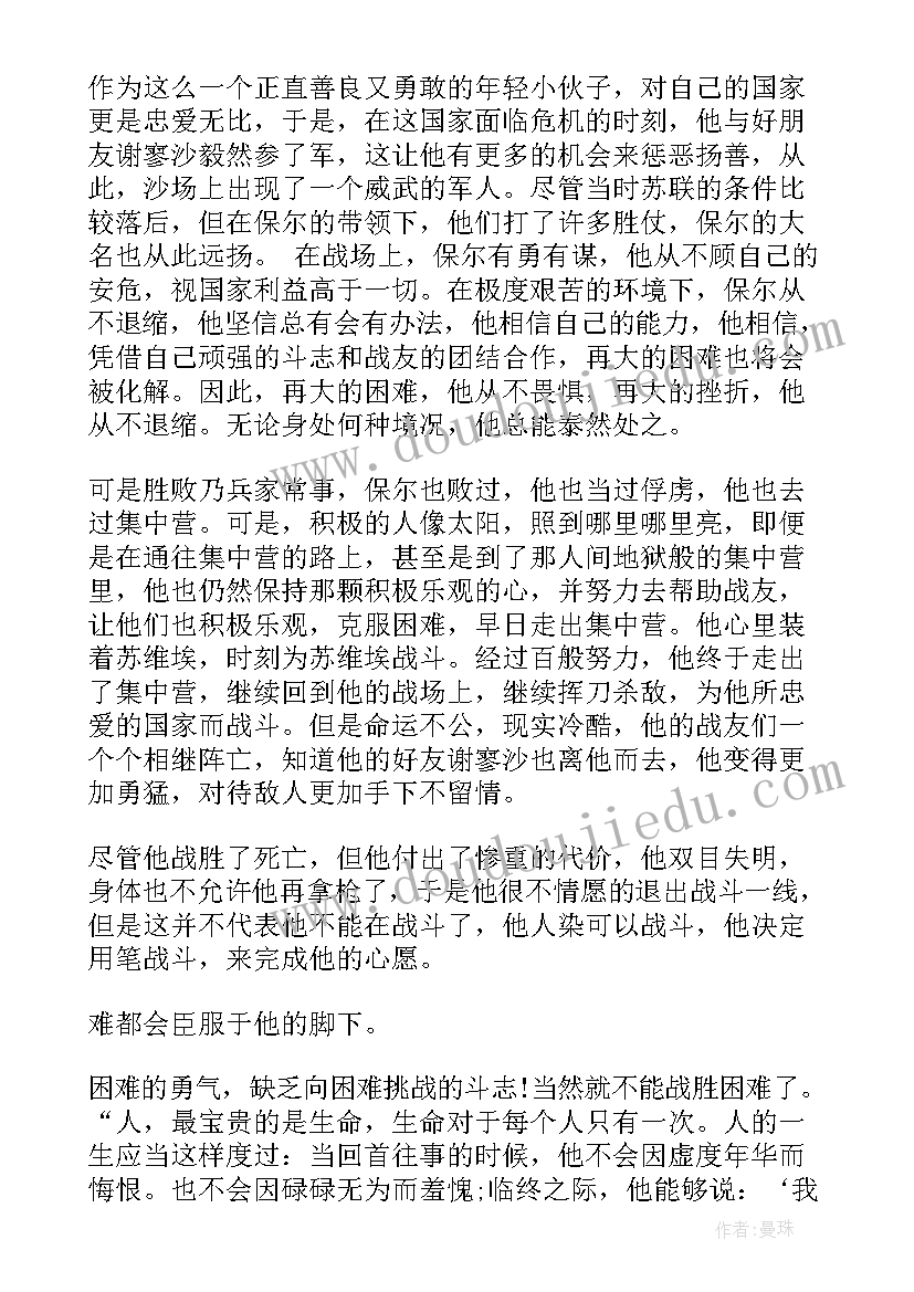 2023年暑期实践活动感受 暑假活动实践心得体会(通用10篇)