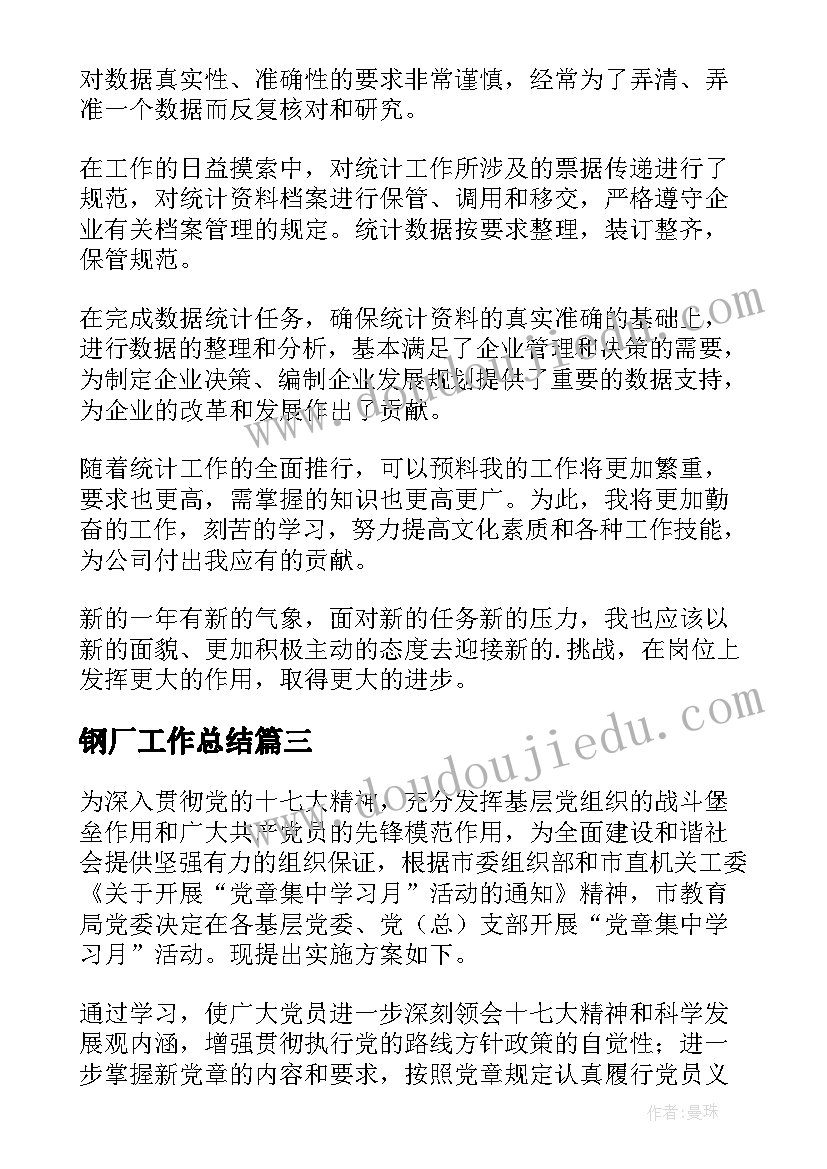 2023年暑期实践活动感受 暑假活动实践心得体会(通用10篇)