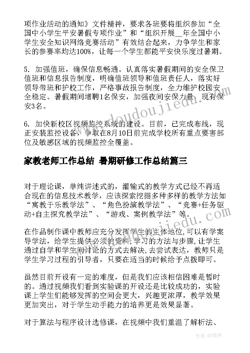 幼儿园小班户外活动积木玩具教案 小班户外活动教案(优秀9篇)