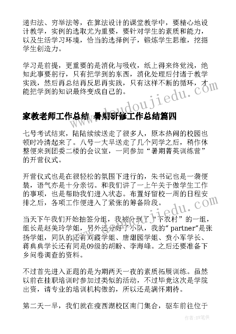 幼儿园小班户外活动积木玩具教案 小班户外活动教案(优秀9篇)