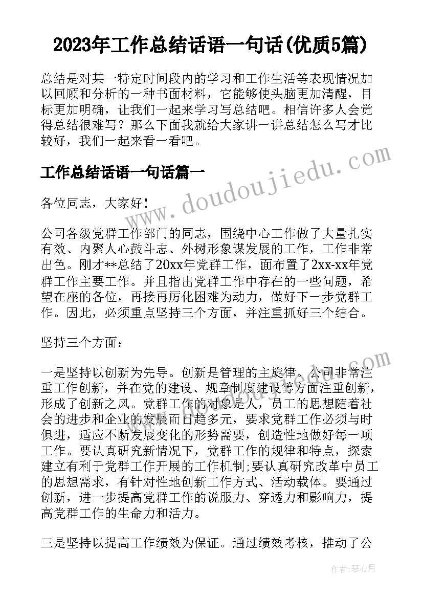 2023年二年级乘法的看图列式练习题 乘法的初步认识教学反思(模板6篇)