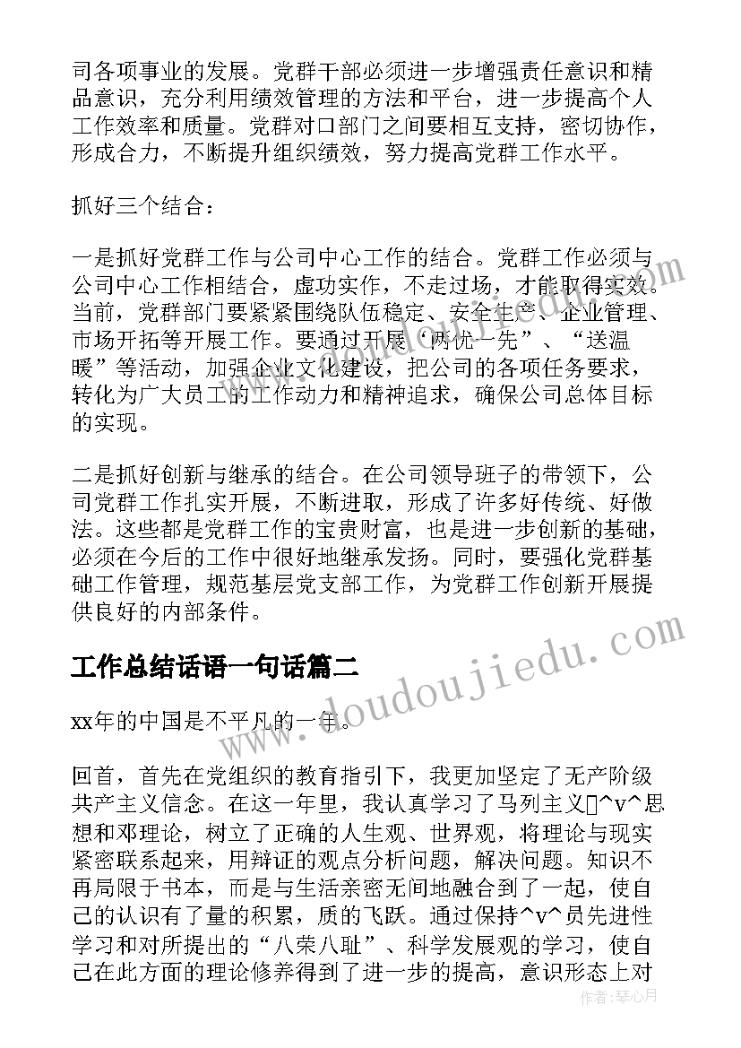 2023年二年级乘法的看图列式练习题 乘法的初步认识教学反思(模板6篇)