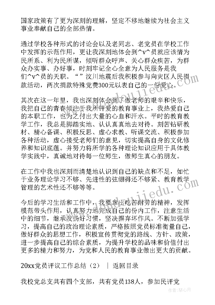 2023年二年级乘法的看图列式练习题 乘法的初步认识教学反思(模板6篇)