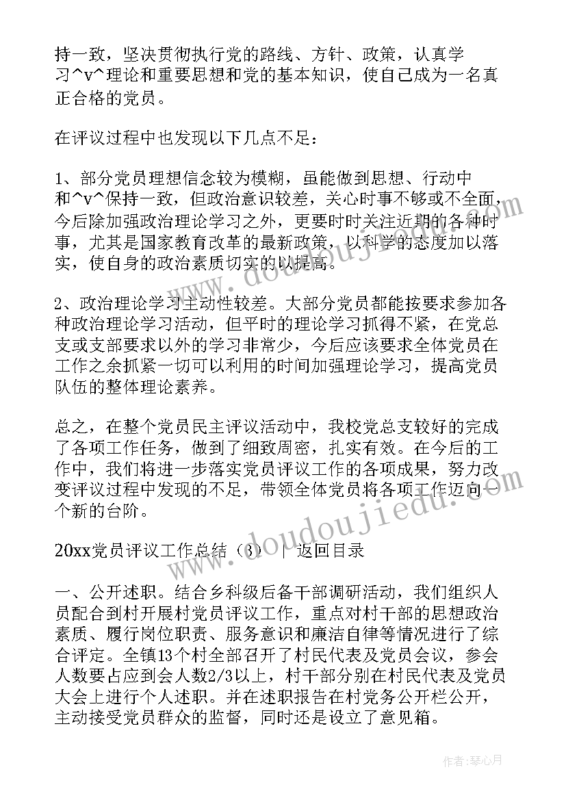 2023年二年级乘法的看图列式练习题 乘法的初步认识教学反思(模板6篇)