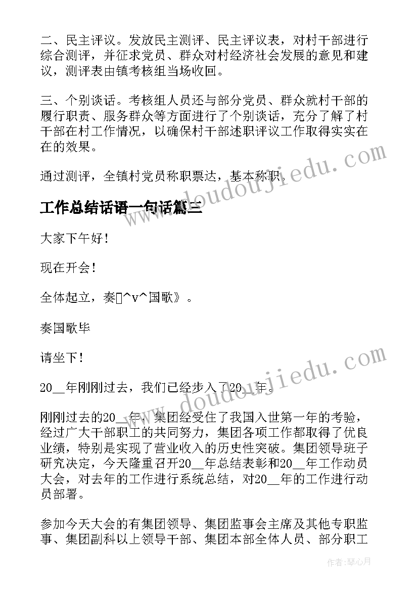 2023年二年级乘法的看图列式练习题 乘法的初步认识教学反思(模板6篇)