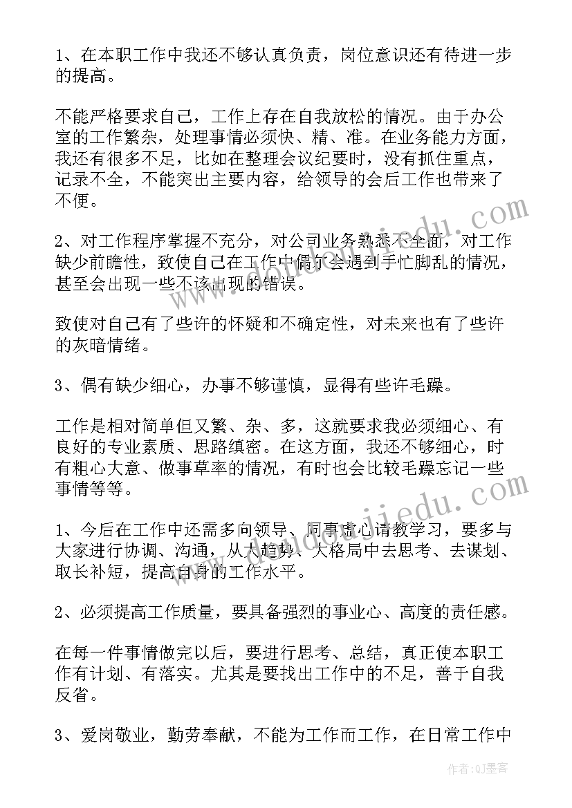 最新月工工作总结 月工作总结(通用7篇)