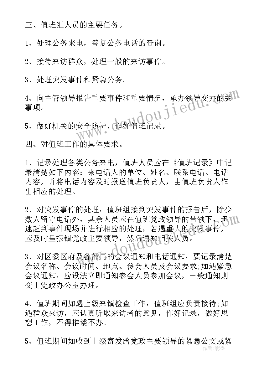 2023年执行值班工作总结报告 执行半年工作总结(实用7篇)