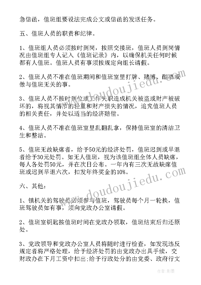 2023年执行值班工作总结报告 执行半年工作总结(实用7篇)