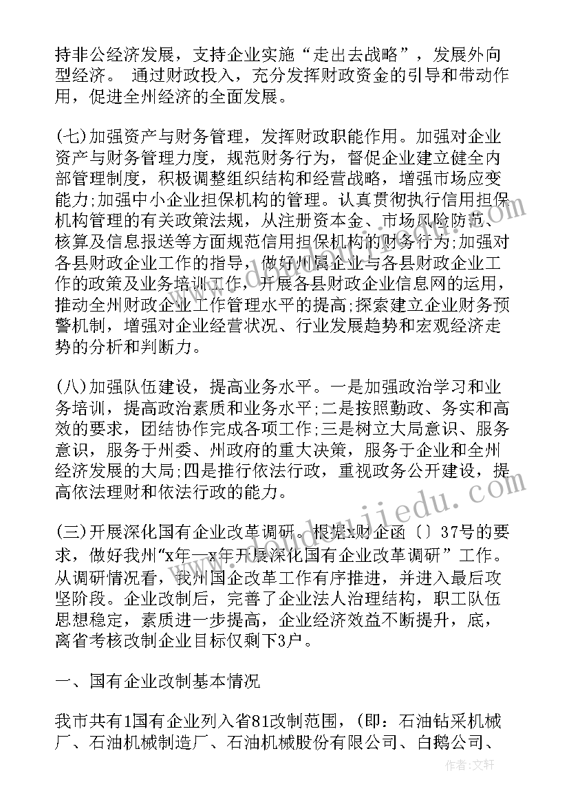 2023年幼儿园壮族活动方案 幼儿园活动环境心得体会(通用9篇)