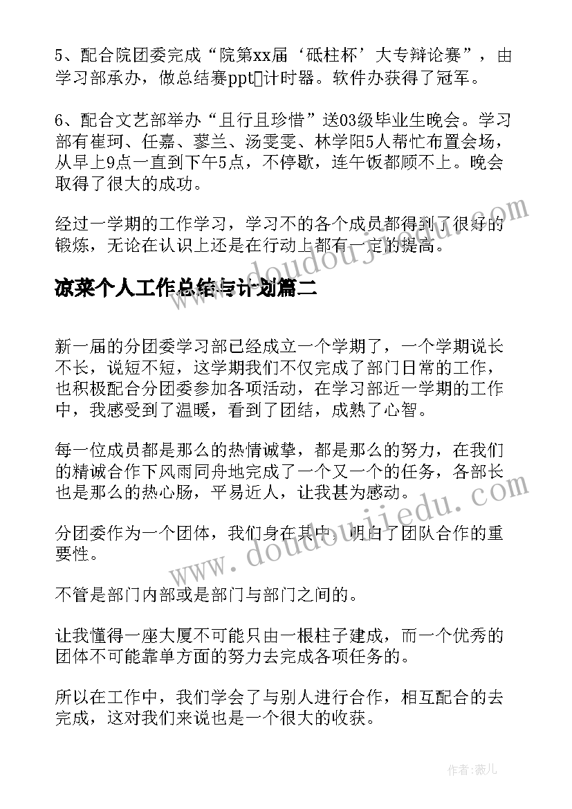 2023年求职信护士集(汇总5篇)